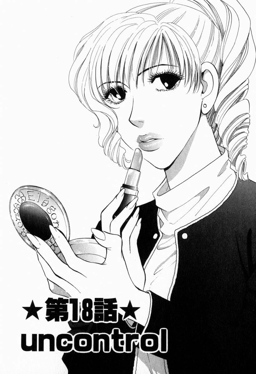 [Konjoh Natsumi] Hoshigari no Nedari na Vol.2 page 136 full