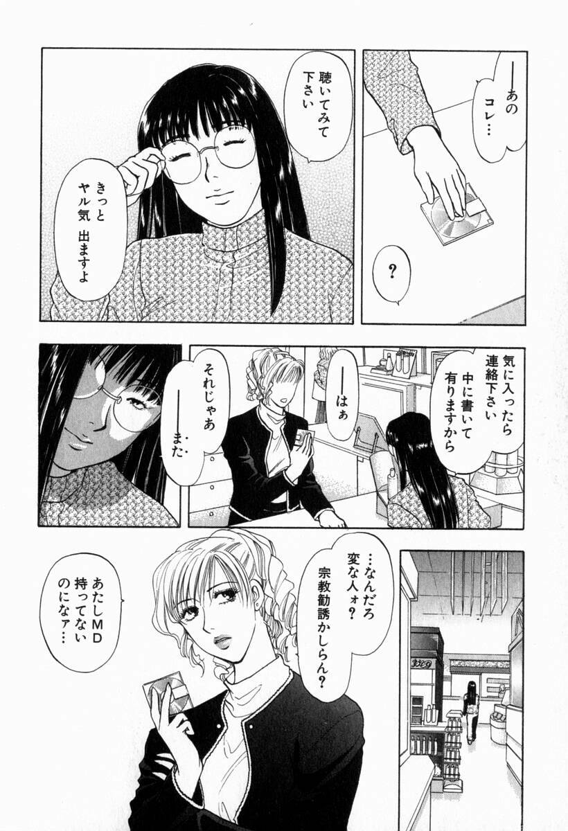 [Konjoh Natsumi] Hoshigari no Nedari na Vol.2 page 141 full
