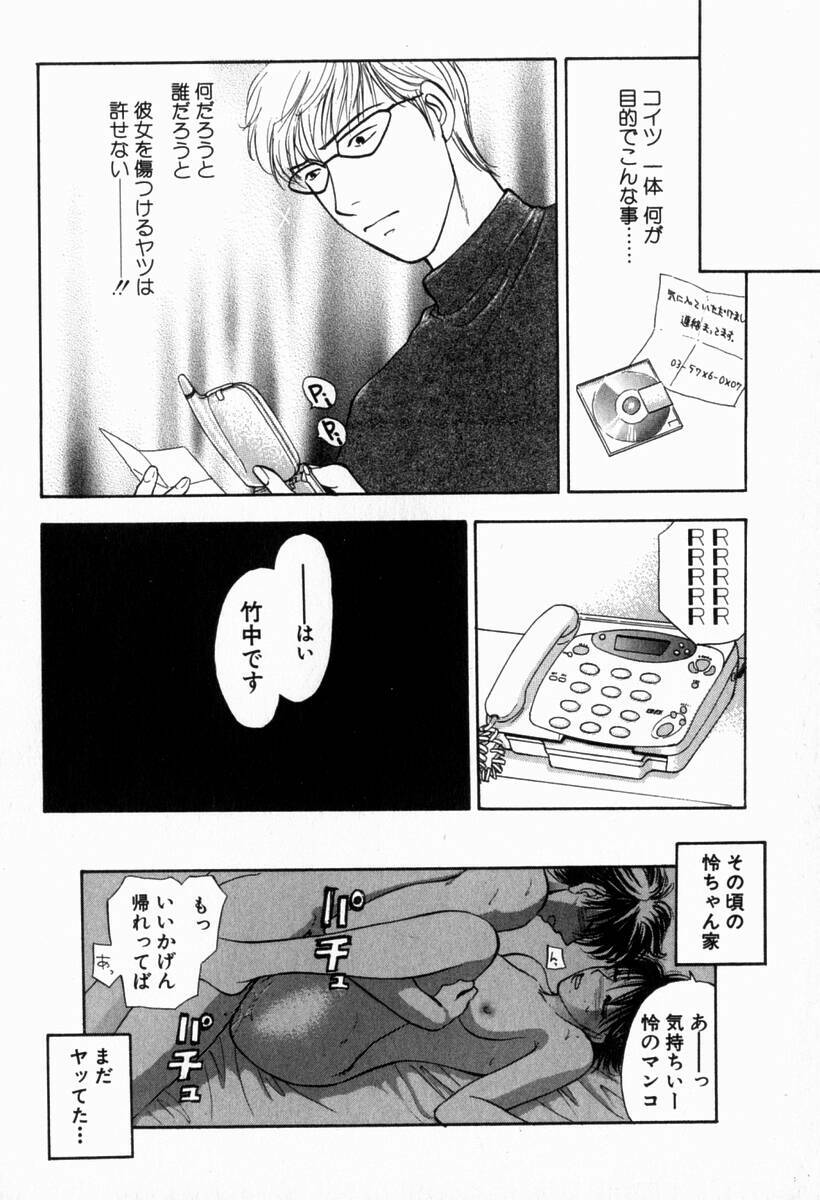[Konjoh Natsumi] Hoshigari no Nedari na Vol.2 page 152 full