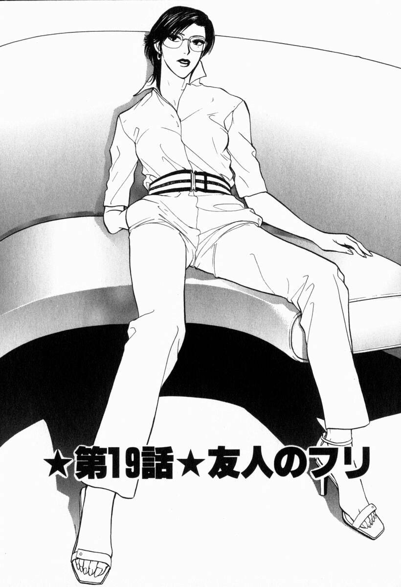 [Konjoh Natsumi] Hoshigari no Nedari na Vol.2 page 153 full