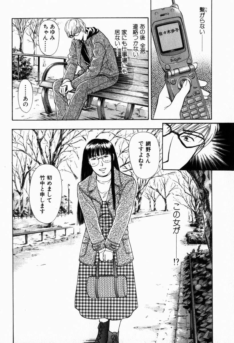 [Konjoh Natsumi] Hoshigari no Nedari na Vol.2 page 154 full