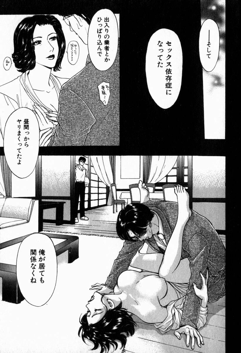 [Konjoh Natsumi] Hoshigari no Nedari na Vol.2 page 177 full