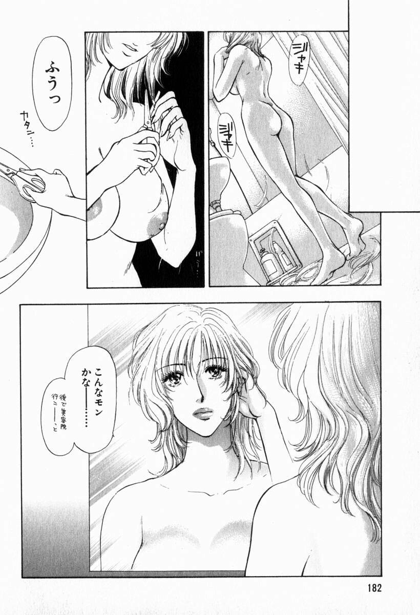 [Konjoh Natsumi] Hoshigari no Nedari na Vol.2 page 182 full