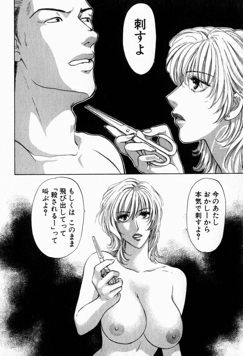 [Konjoh Natsumi] Hoshigari no Nedari na Vol.2 page 184 full