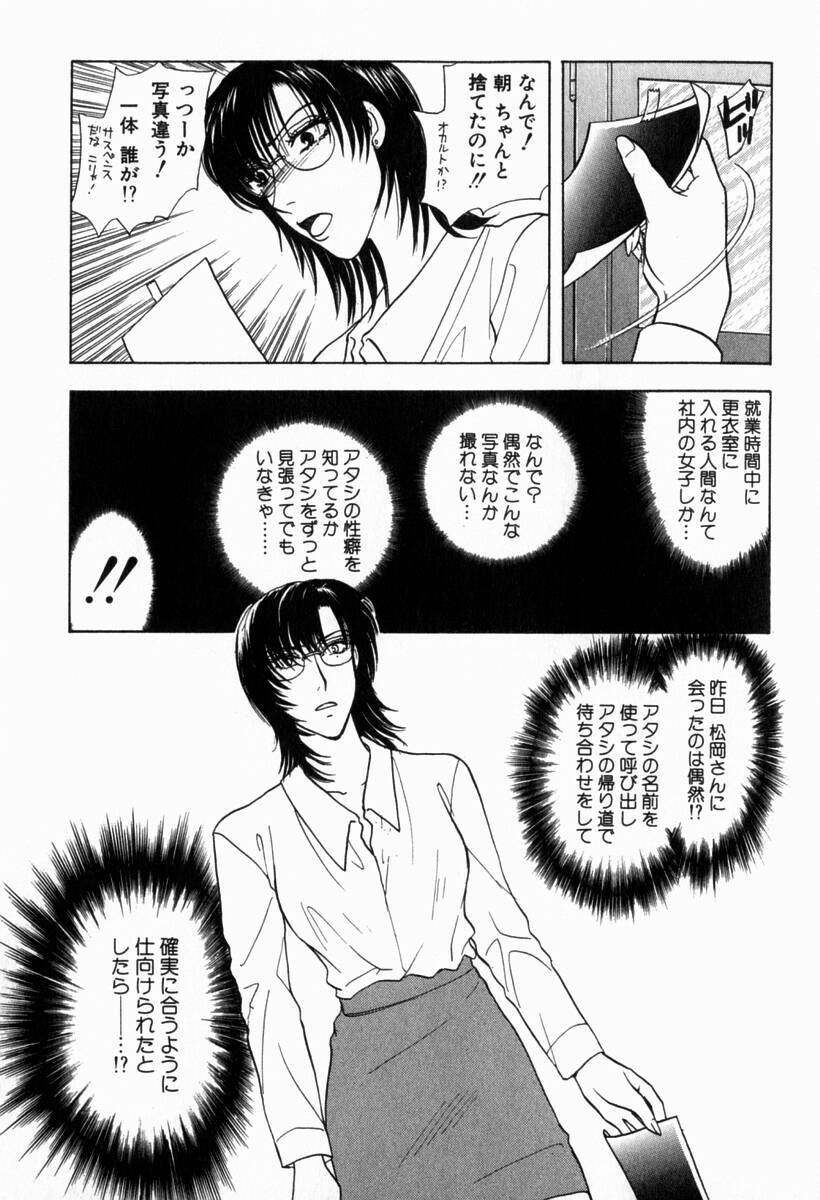 [Konjoh Natsumi] Hoshigari no Nedari na Vol.2 page 54 full