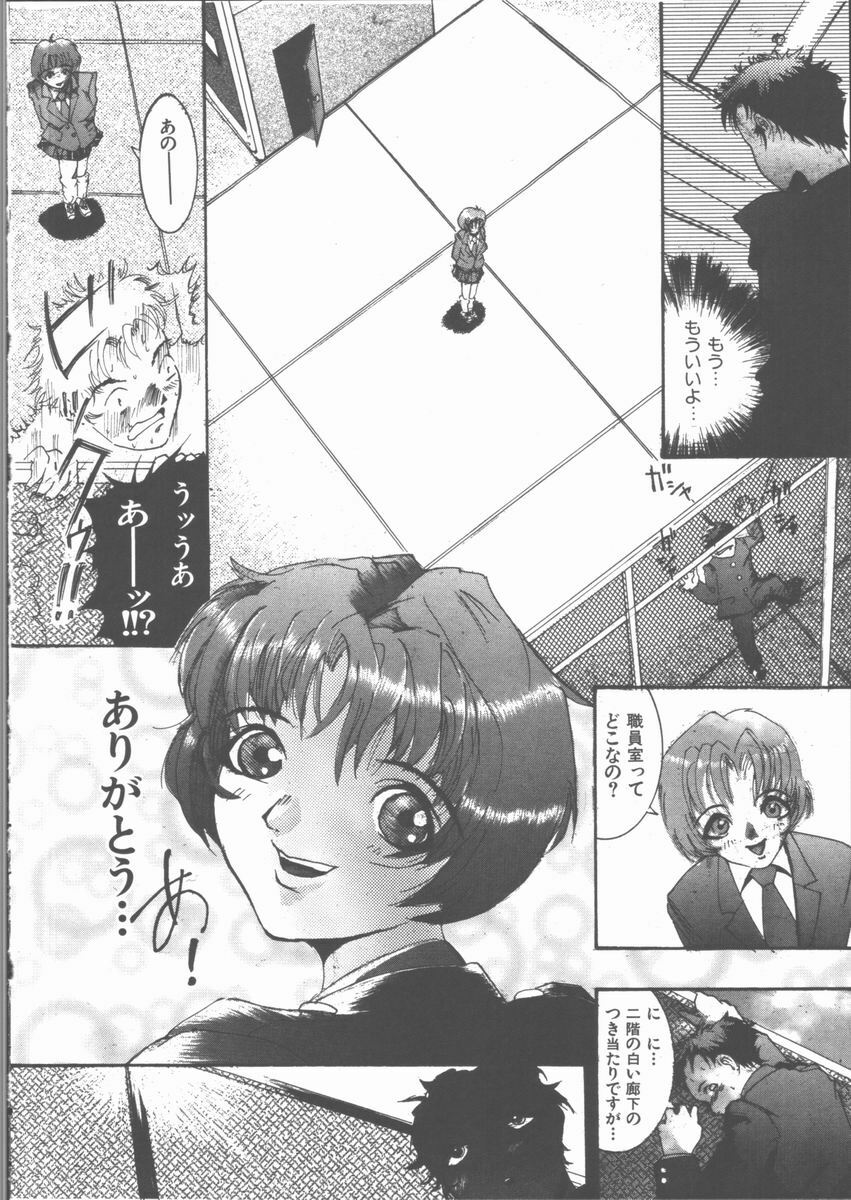[Sakanawa Taro] Ero-Peg page 106 full