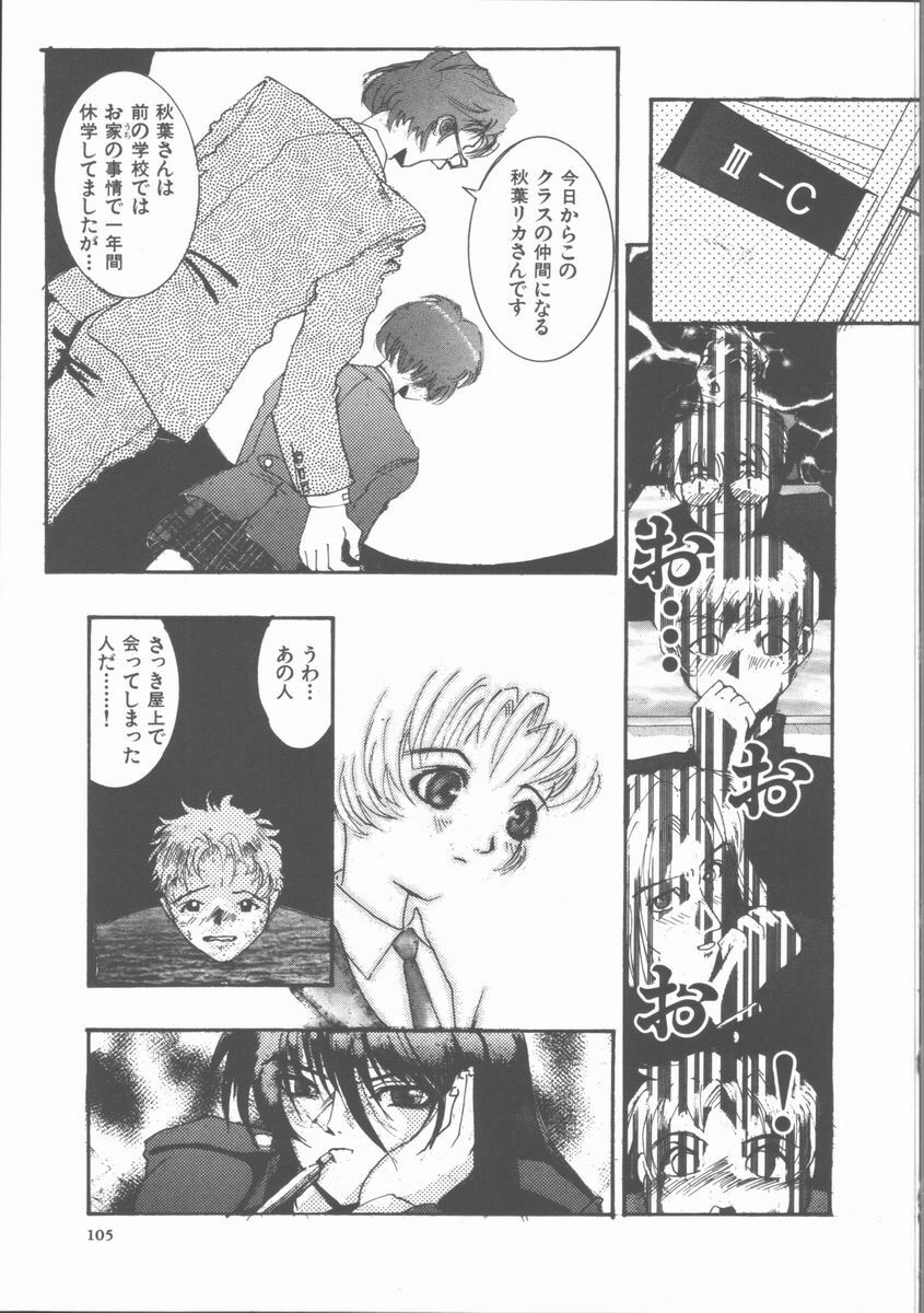 [Sakanawa Taro] Ero-Peg page 107 full