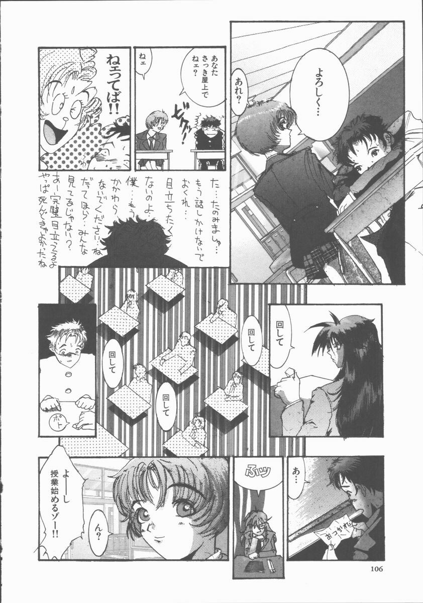 [Sakanawa Taro] Ero-Peg page 108 full