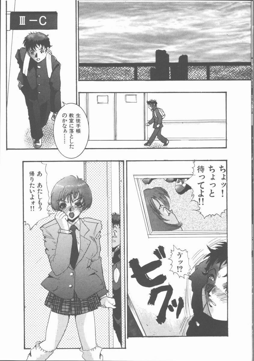 [Sakanawa Taro] Ero-Peg page 109 full