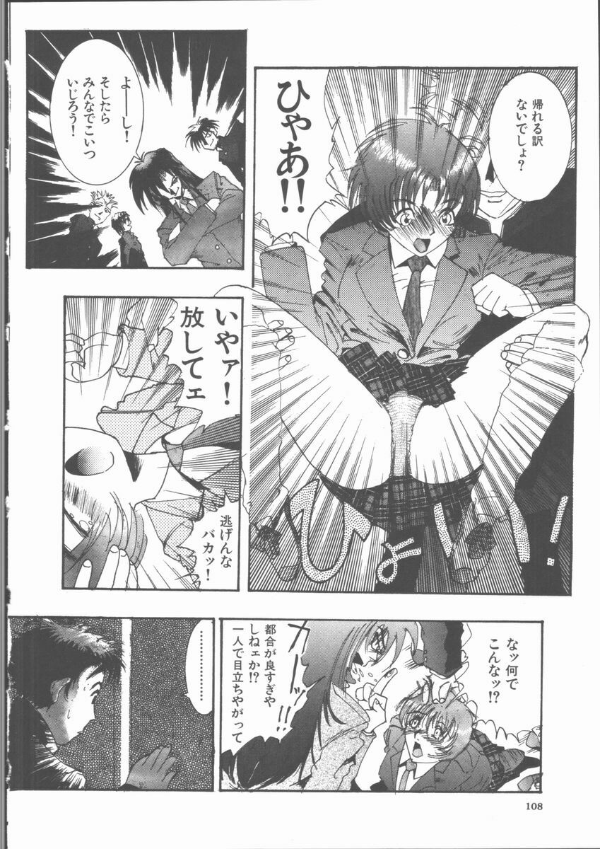 [Sakanawa Taro] Ero-Peg page 110 full