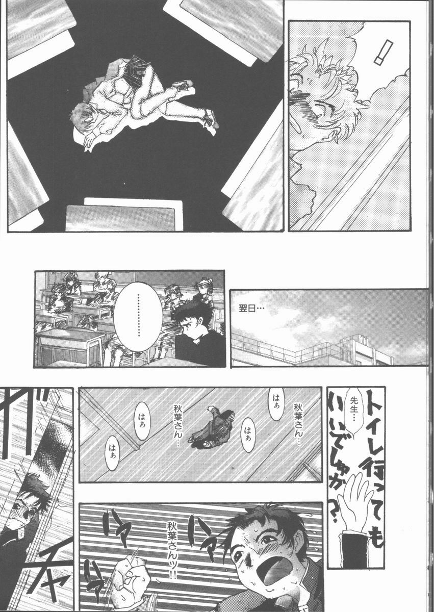 [Sakanawa Taro] Ero-Peg page 113 full