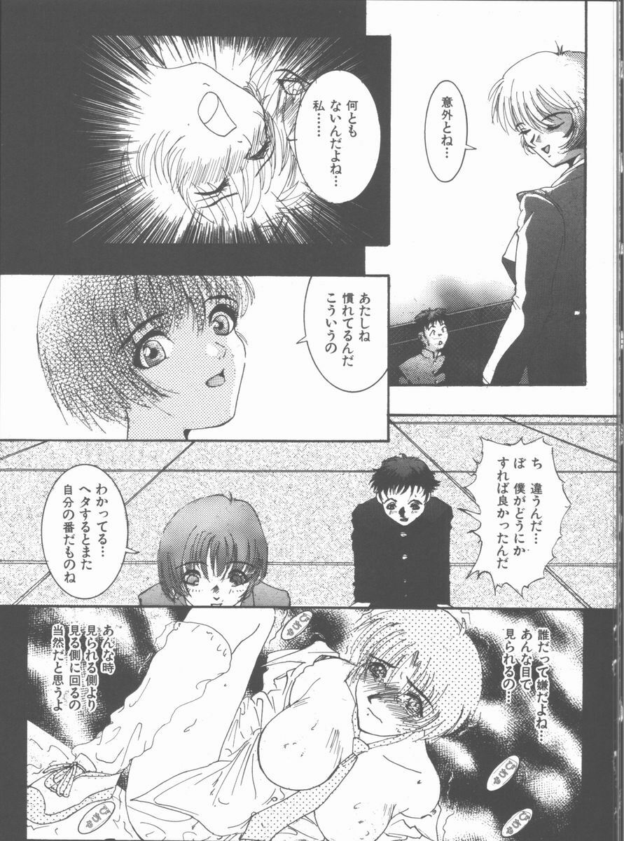 [Sakanawa Taro] Ero-Peg page 115 full