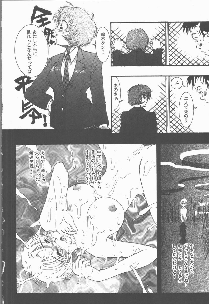 [Sakanawa Taro] Ero-Peg page 116 full