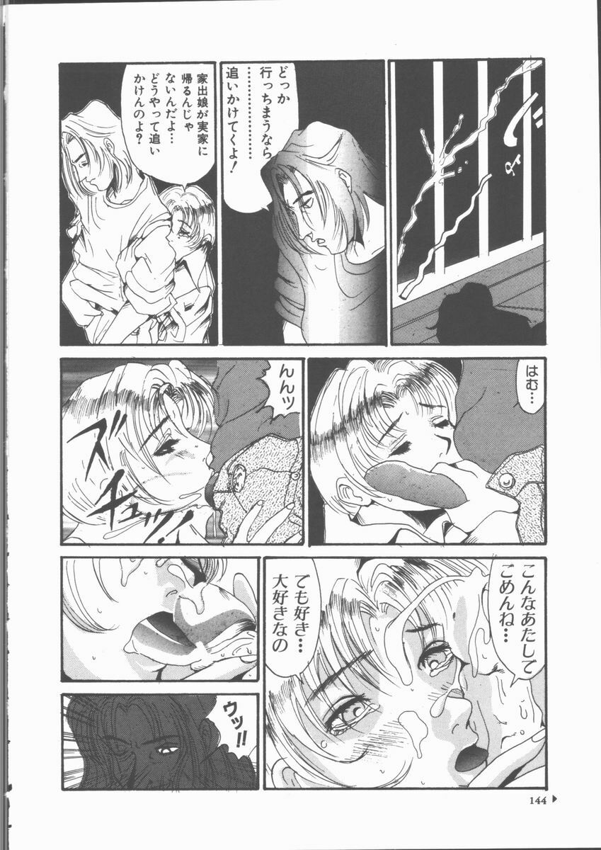 [Sakanawa Taro] Ero-Peg page 146 full