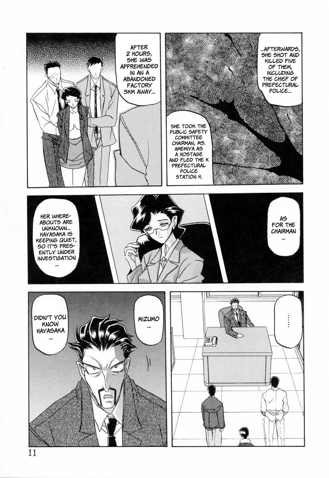 [Sanbun Kyoden] Readiness [English] {Brolen + Faytear} page 15 full