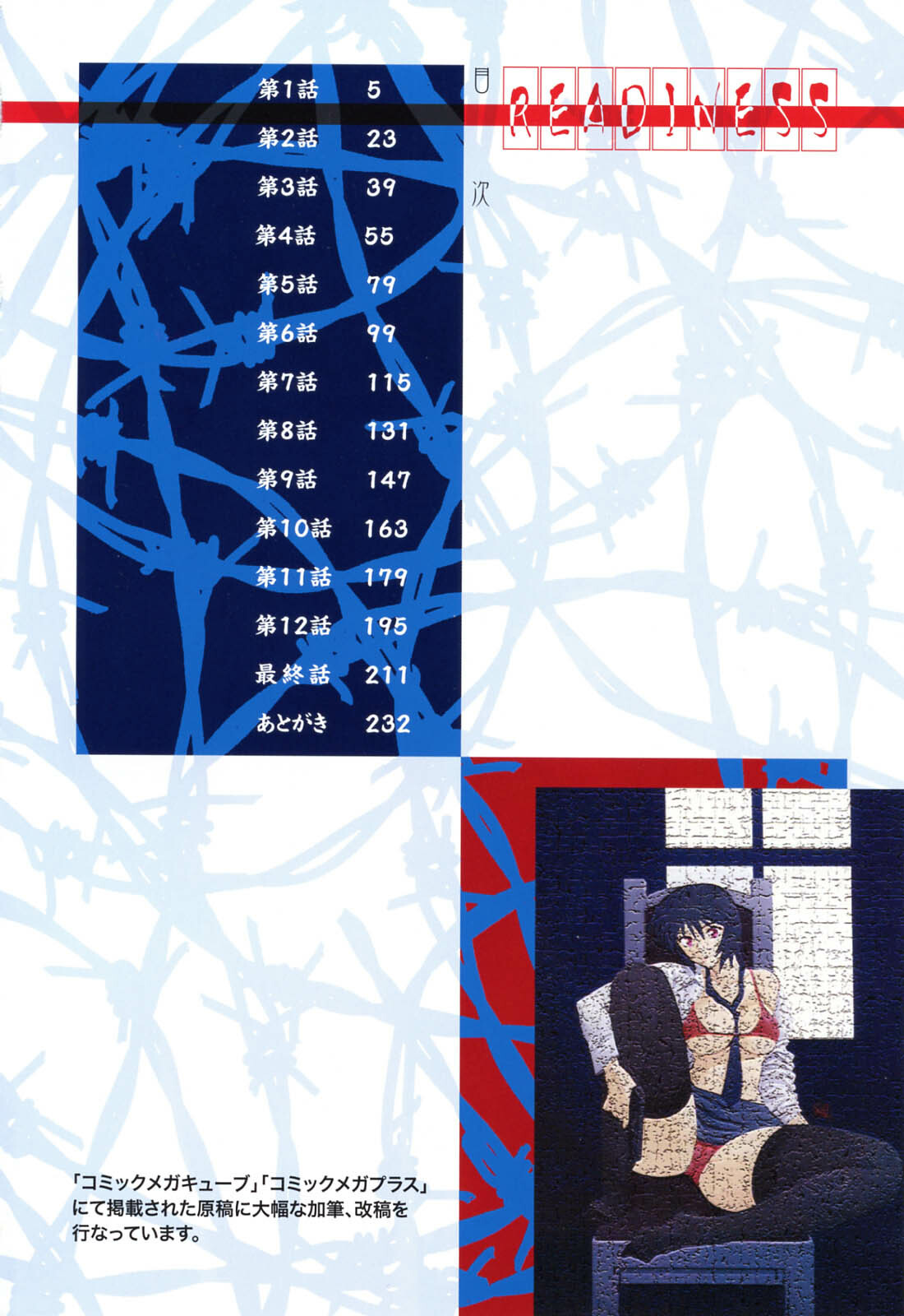 [Sanbun Kyoden] Readiness [English] {Brolen + Faytear} page 8 full