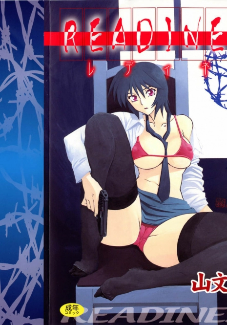 [Sanbun Kyoden] Readiness [English] {Brolen + Faytear}