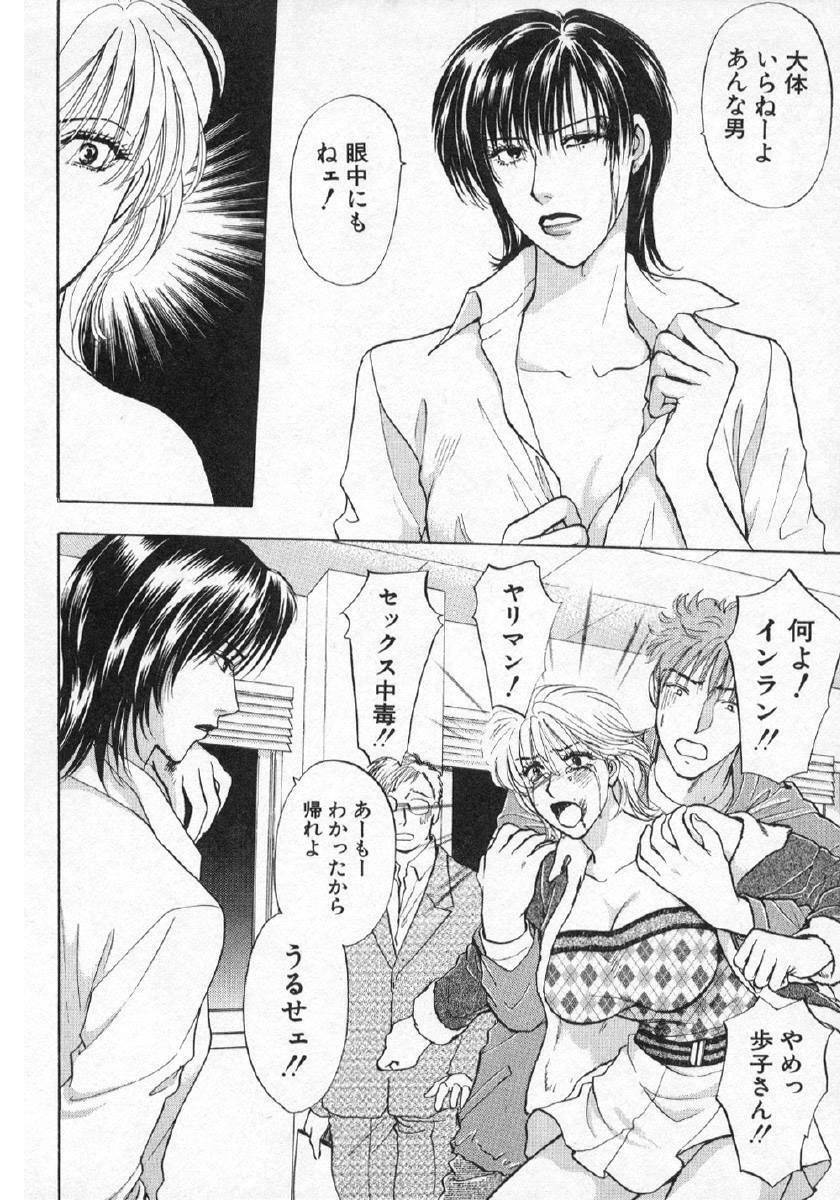 [Konjoh Natsumi] Hoshigari no Nedari na Vol.3 page 11 full