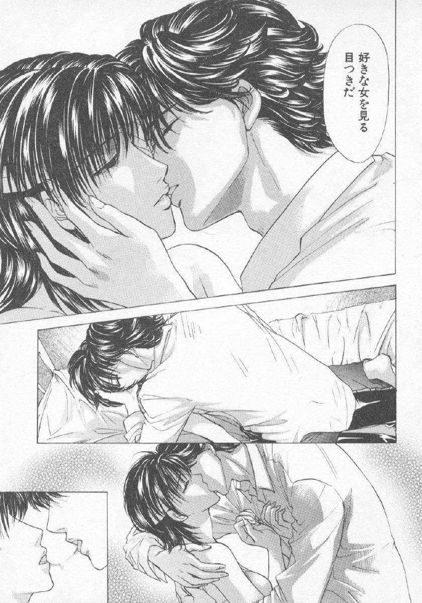 [Konjoh Natsumi] Hoshigari no Nedari na Vol.3 page 121 full