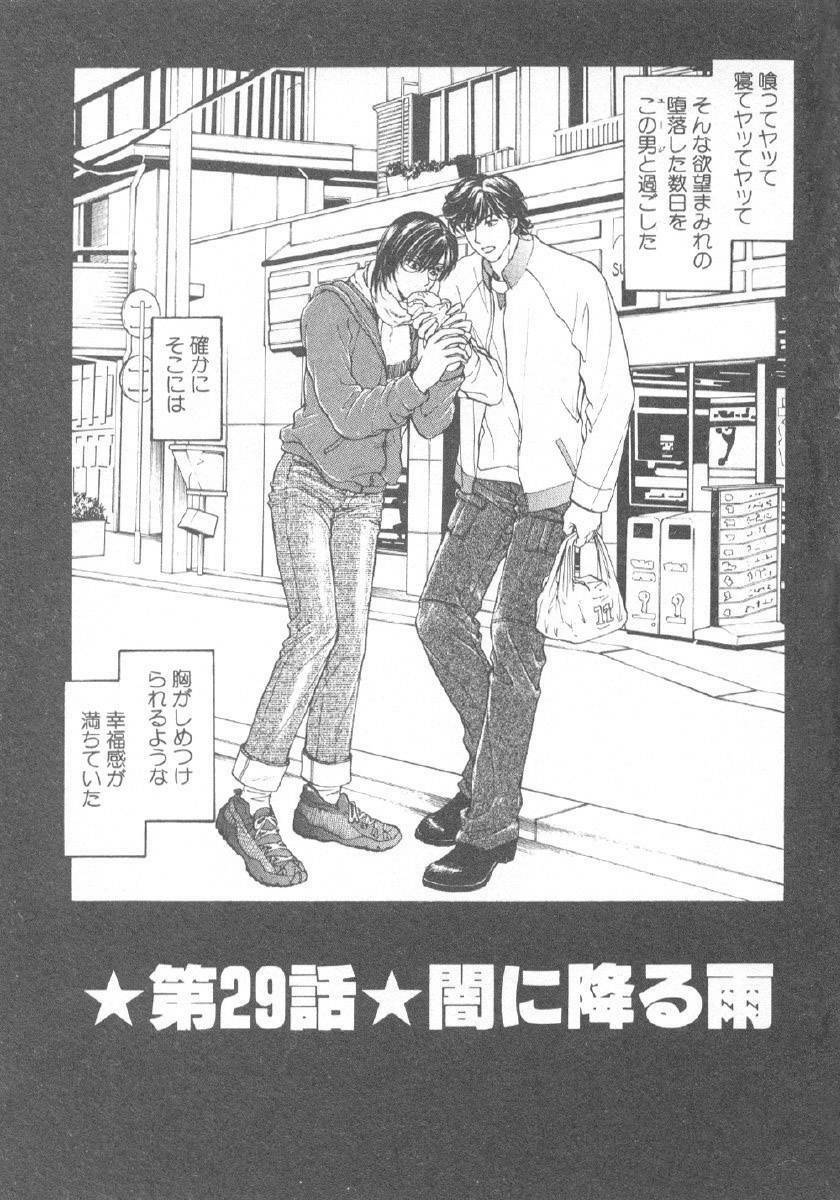[Konjoh Natsumi] Hoshigari no Nedari na Vol.3 page 129 full