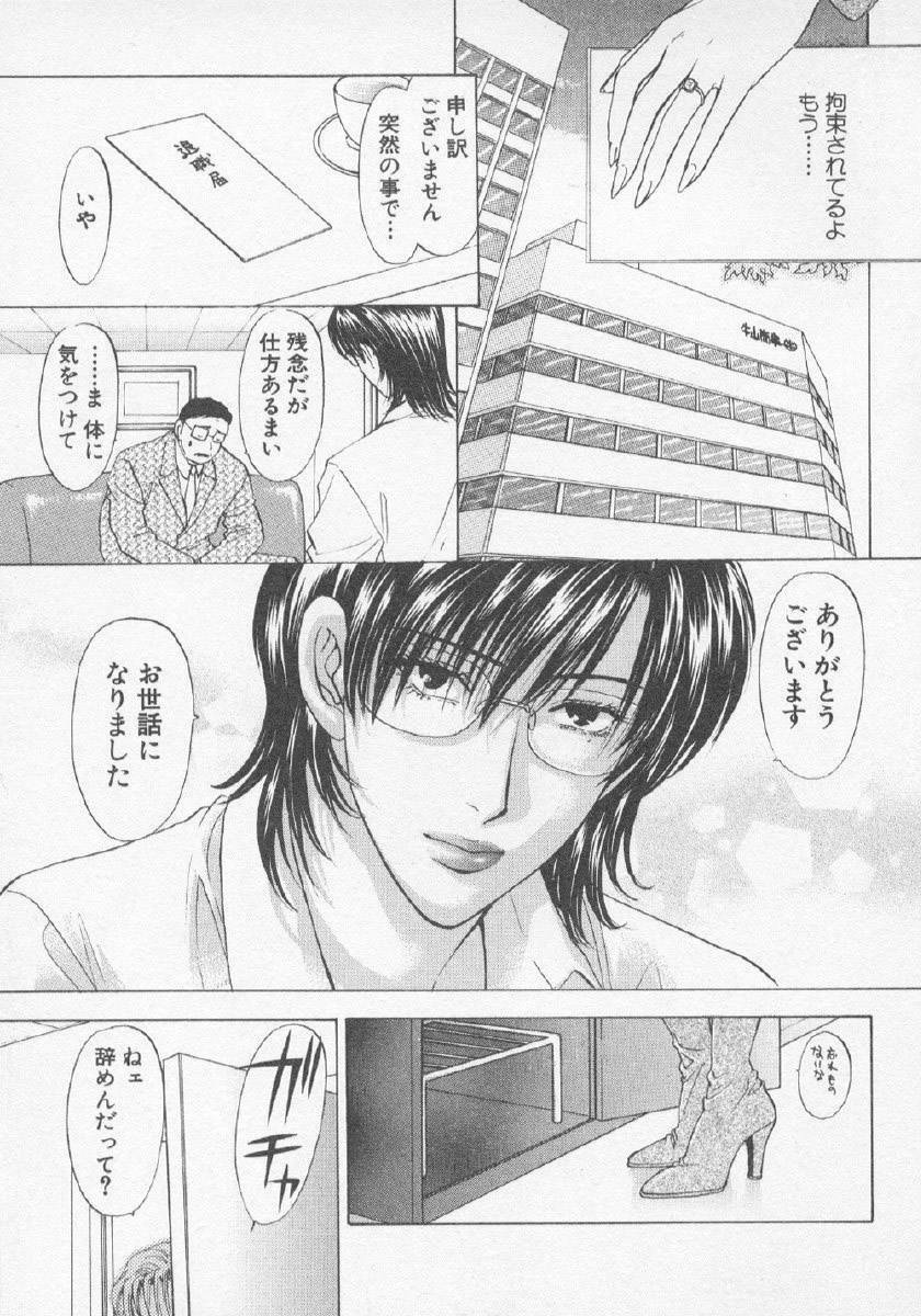 [Konjoh Natsumi] Hoshigari no Nedari na Vol.3 page 133 full