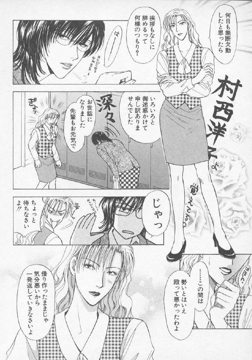 [Konjoh Natsumi] Hoshigari no Nedari na Vol.3 page 134 full