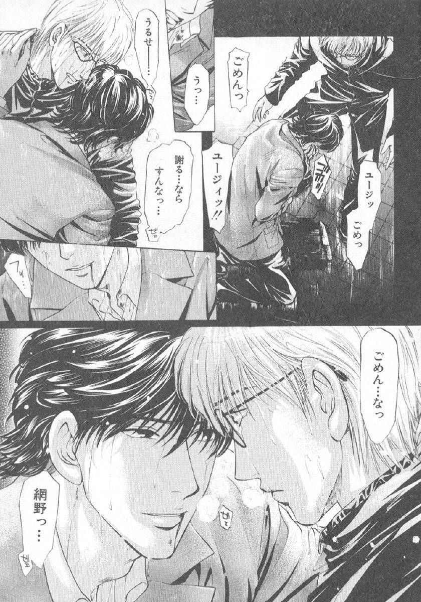 [Konjoh Natsumi] Hoshigari no Nedari na Vol.3 page 151 full