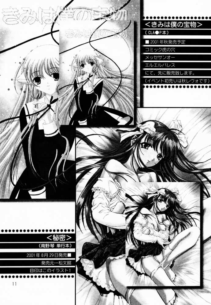 (C60) [STUDIO PAL (Hazuki Kaoru, Nanno Koto)] GAME PAL VI (Final Fantasy X, Sakura Taisen, Tokimeki Memorial) page 10 full