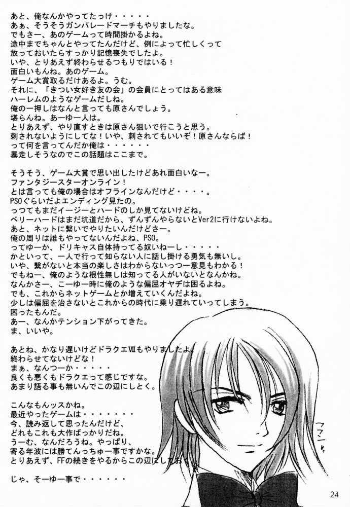 (C60) [STUDIO PAL (Hazuki Kaoru, Nanno Koto)] GAME PAL VI (Final Fantasy X, Sakura Taisen, Tokimeki Memorial) page 23 full