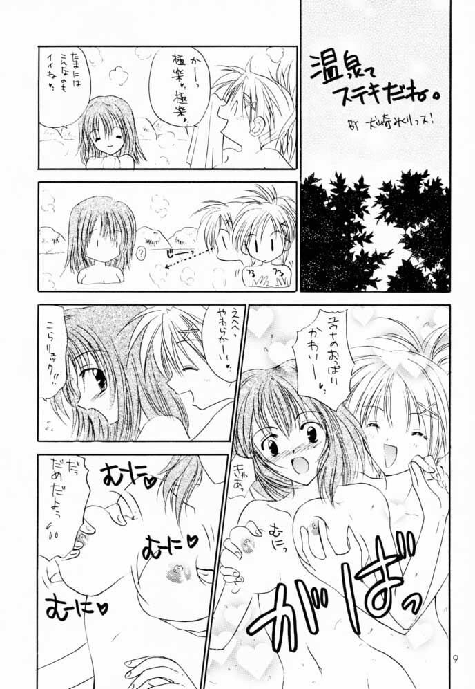 (C60) [STUDIO PAL (Hazuki Kaoru, Nanno Koto)] GAME PAL VI (Final Fantasy X, Sakura Taisen, Tokimeki Memorial) page 8 full