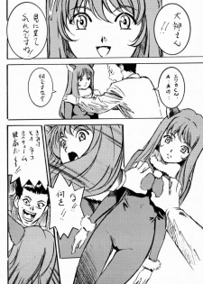 (C60) [STUDIO PAL (Hazuki Kaoru, Nanno Koto)] GAME PAL VI (Final Fantasy X, Sakura Taisen, Tokimeki Memorial) - page 13
