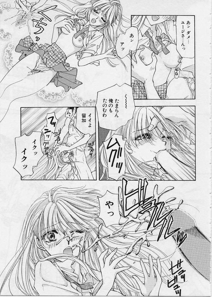 [Konjoh Natsumi] Sweet Days page 104 full