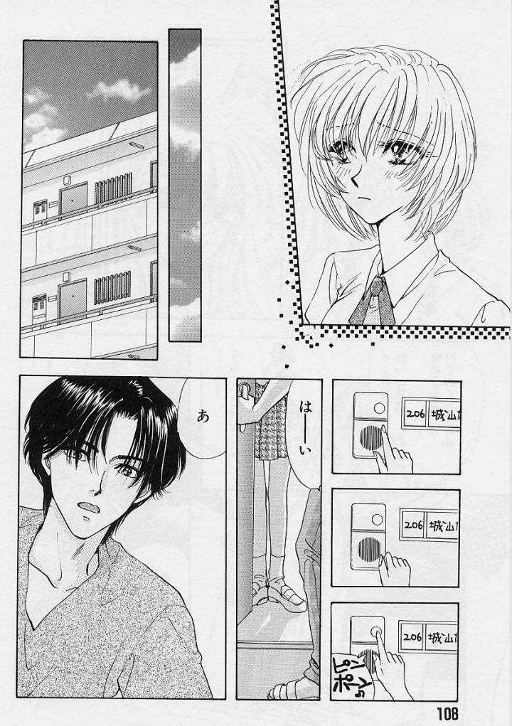 [Konjoh Natsumi] Sweet Days page 107 full