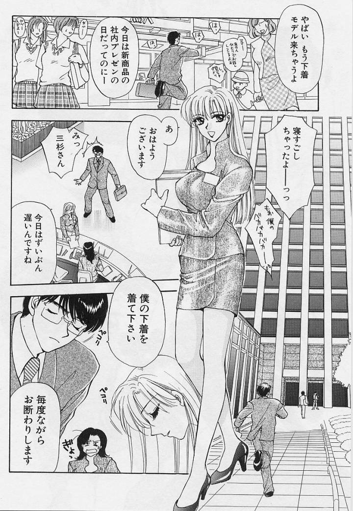 [Konjoh Natsumi] Sweet Days page 153 full