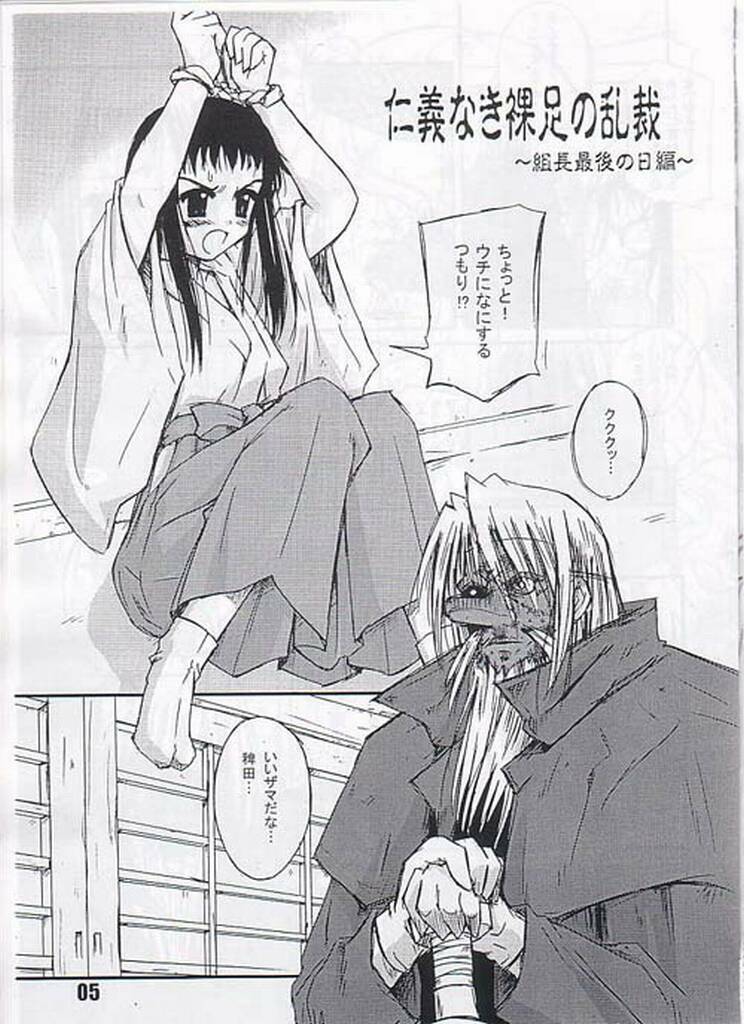 (CR32) [Heppoko Youchien (Haruemon)] Ryuukousei Neko Shakushi Virus (Asagiri no Miko) page 3 full