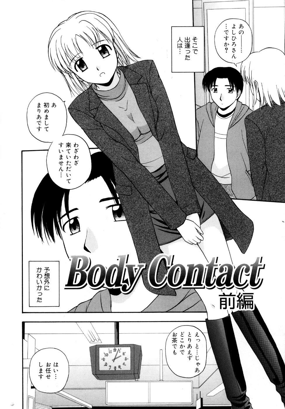 [Satou Chagashi] Binetsu Utopia page 11 full
