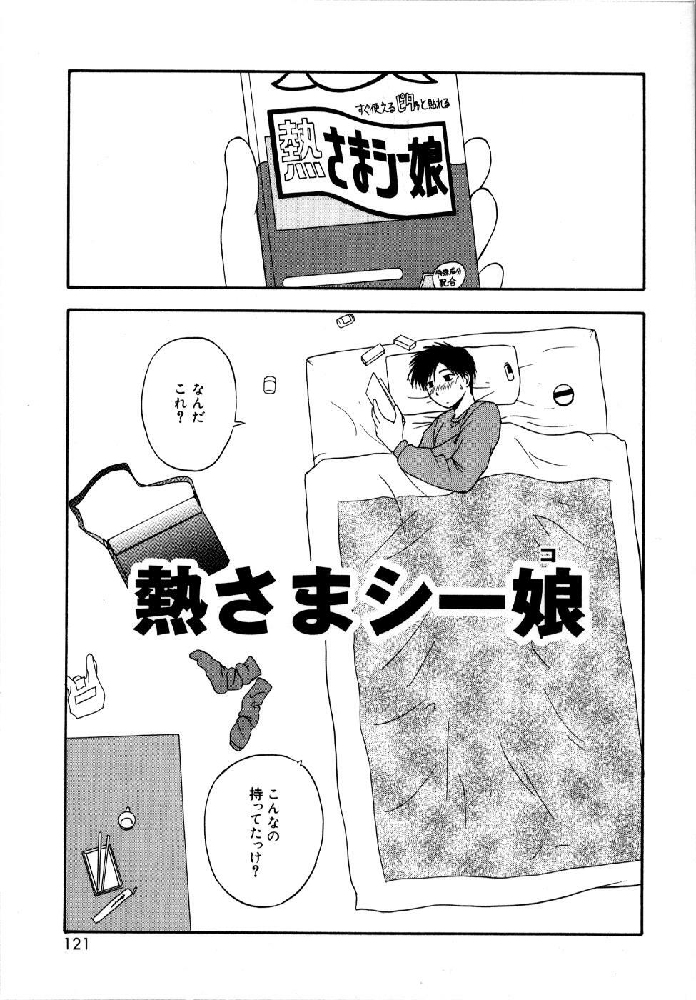 [Satou Chagashi] Binetsu Utopia page 124 full