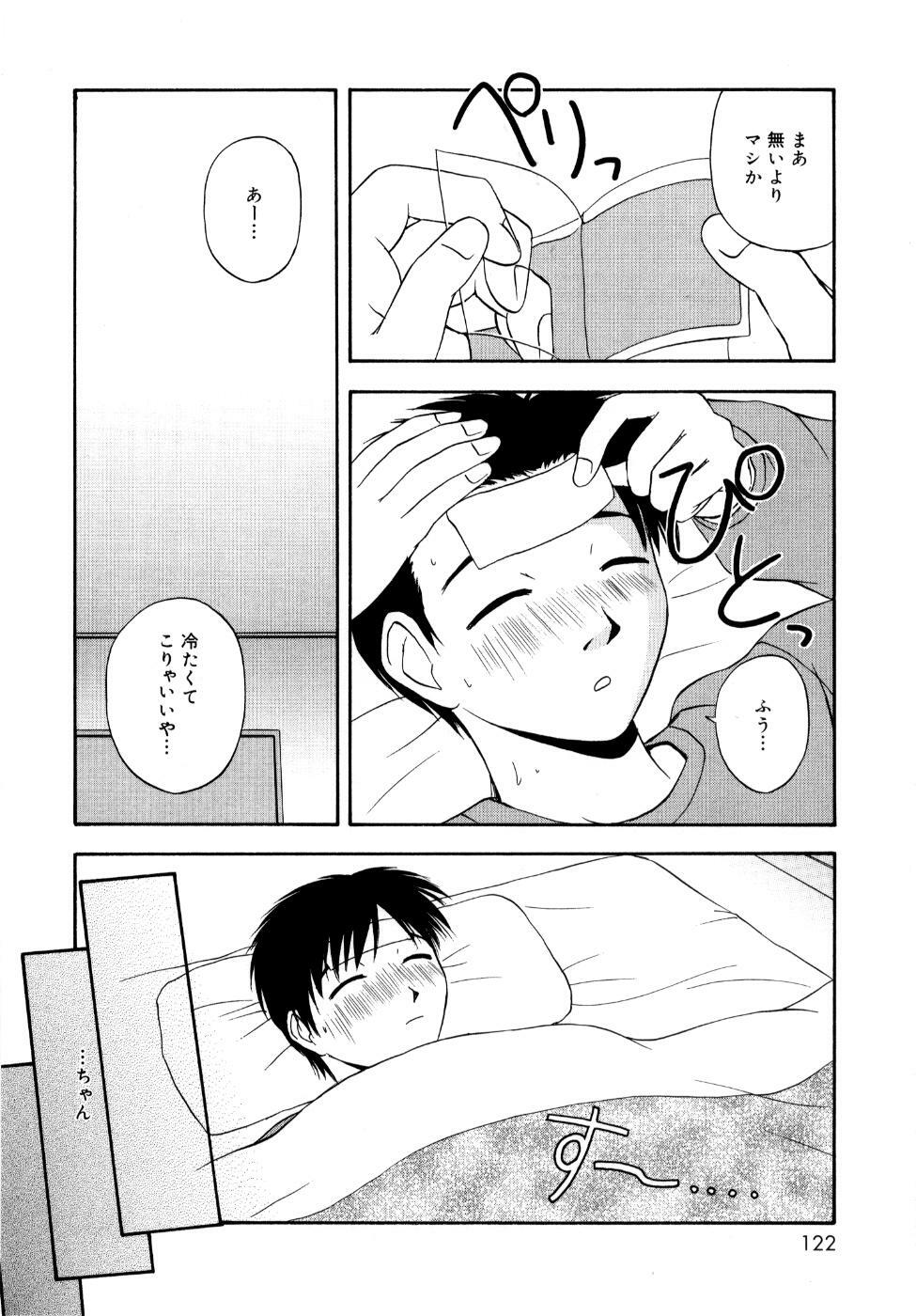 [Satou Chagashi] Binetsu Utopia page 125 full