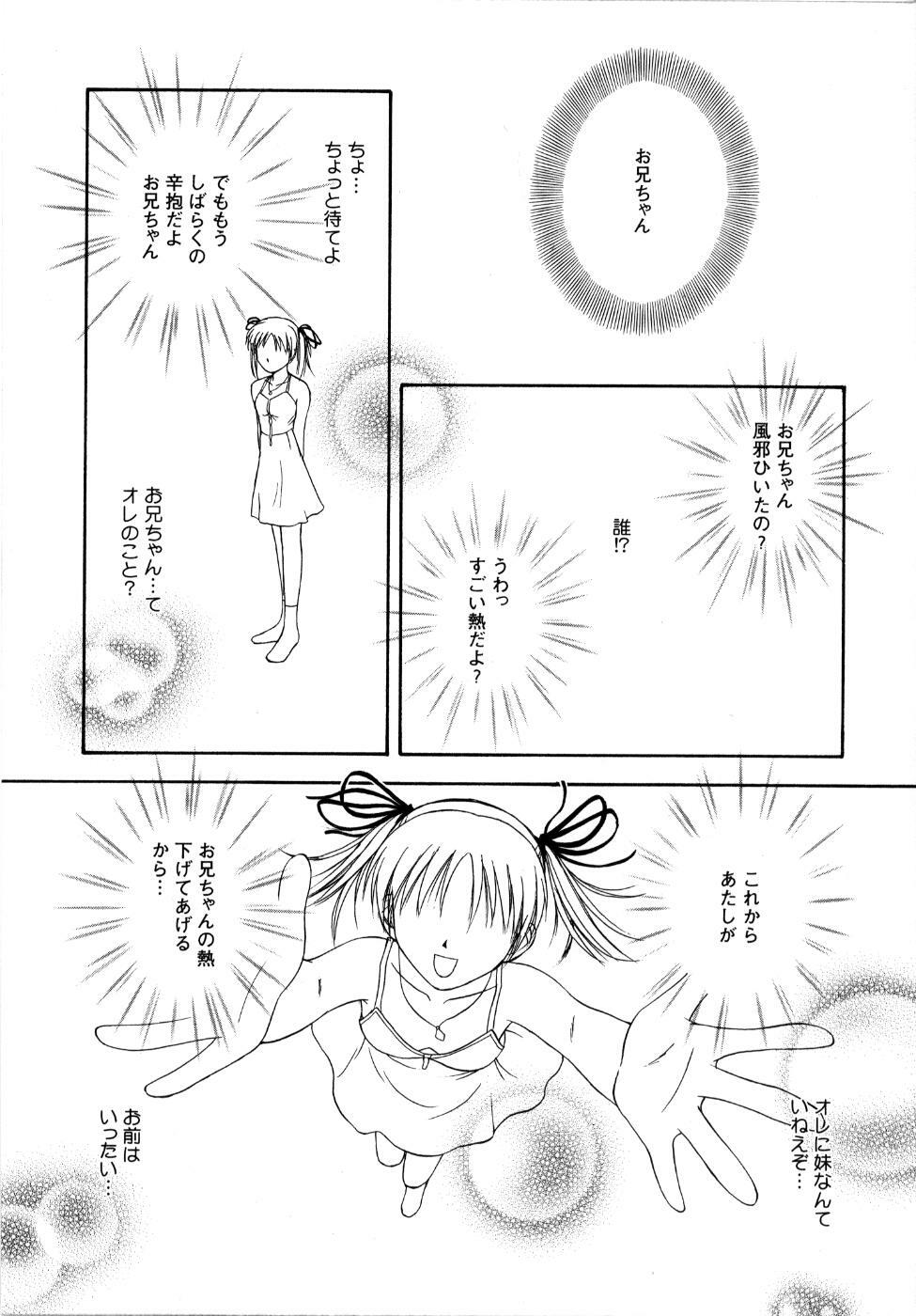[Satou Chagashi] Binetsu Utopia page 126 full