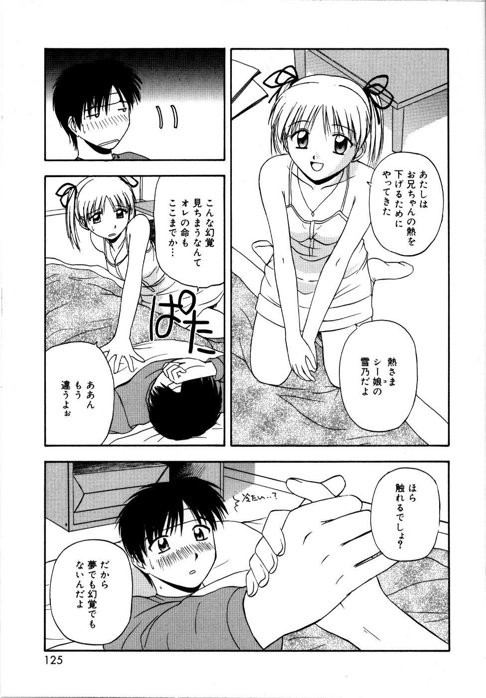 [Satou Chagashi] Binetsu Utopia page 128 full