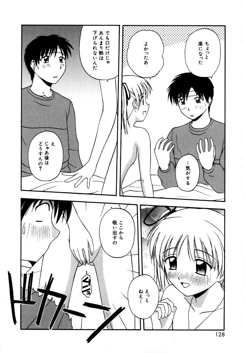 [Satou Chagashi] Binetsu Utopia page 131 full