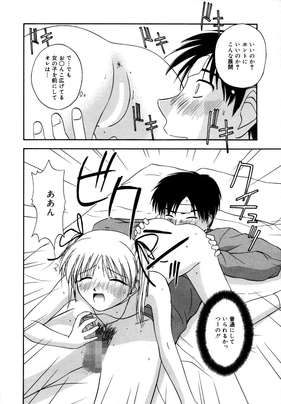 [Satou Chagashi] Binetsu Utopia page 133 full