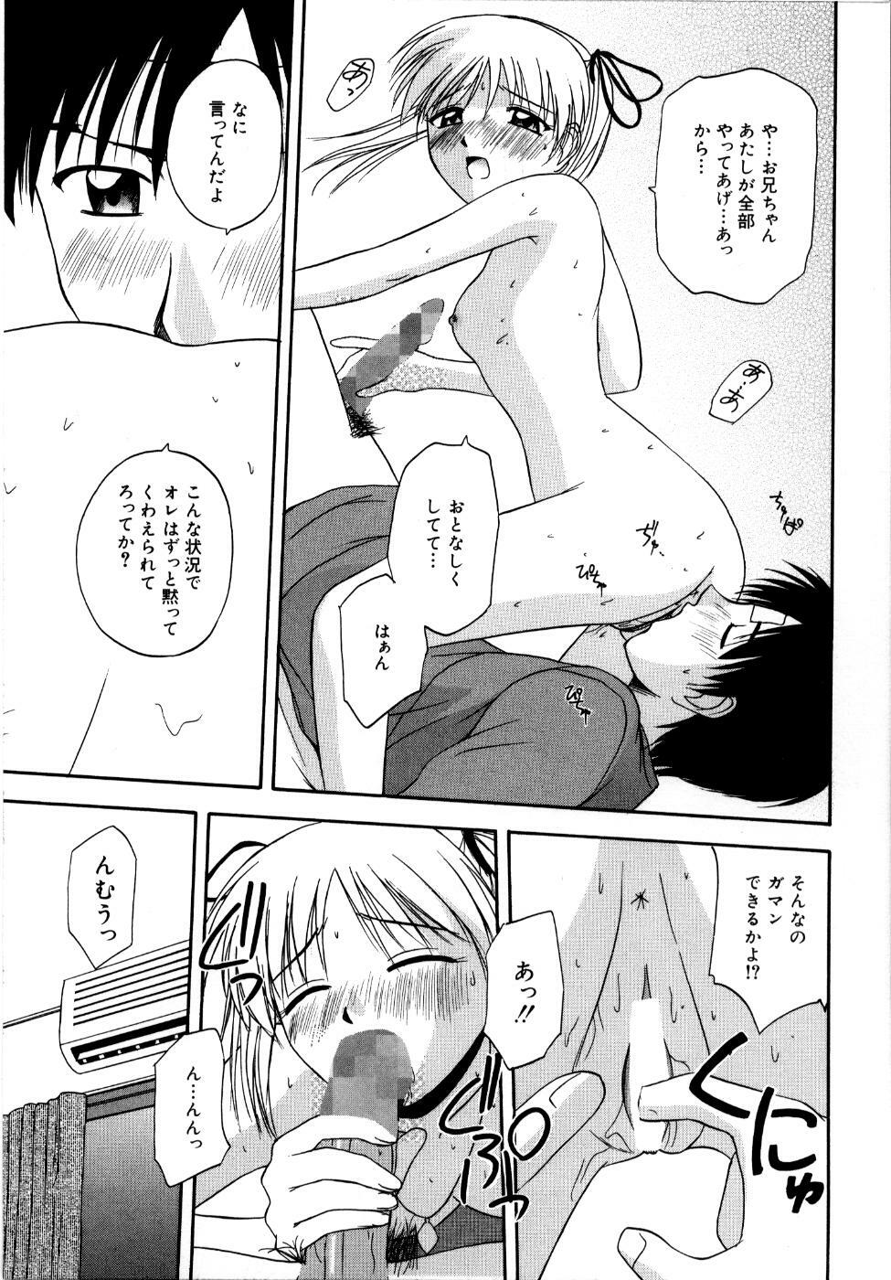 [Satou Chagashi] Binetsu Utopia page 134 full