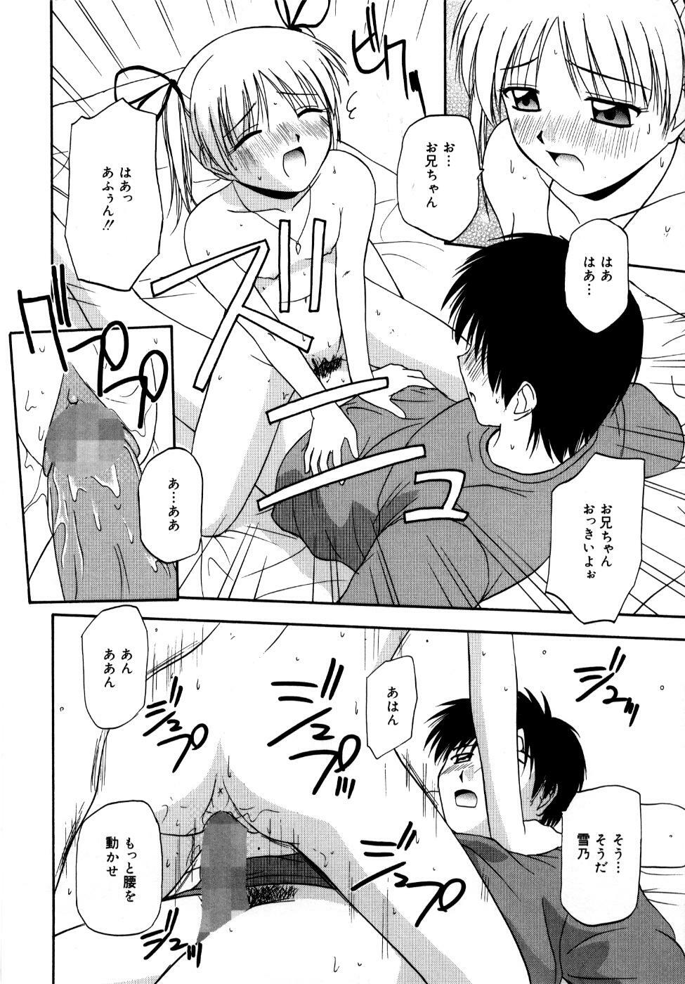 [Satou Chagashi] Binetsu Utopia page 135 full