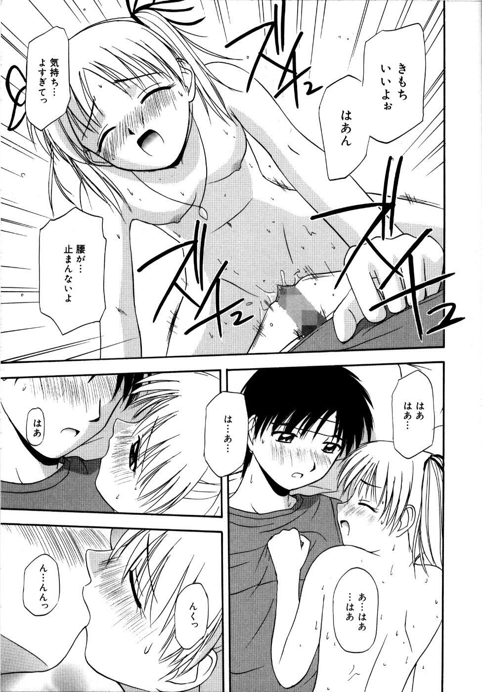 [Satou Chagashi] Binetsu Utopia page 136 full