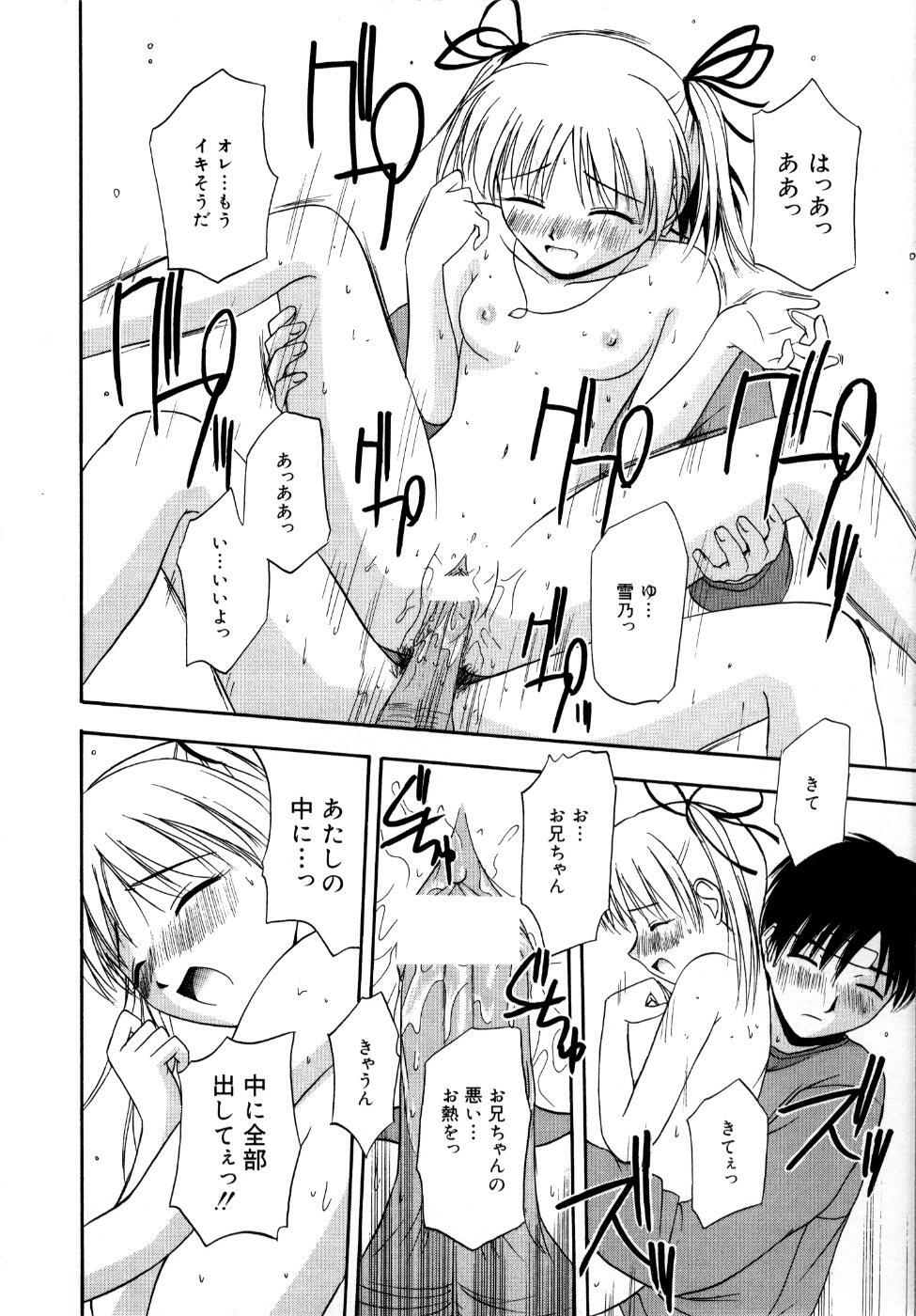 [Satou Chagashi] Binetsu Utopia page 137 full
