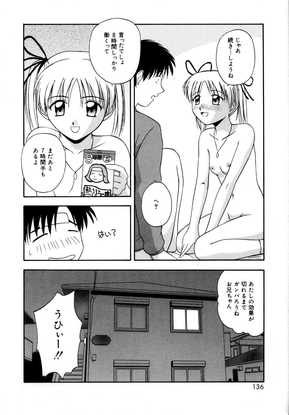 [Satou Chagashi] Binetsu Utopia page 139 full