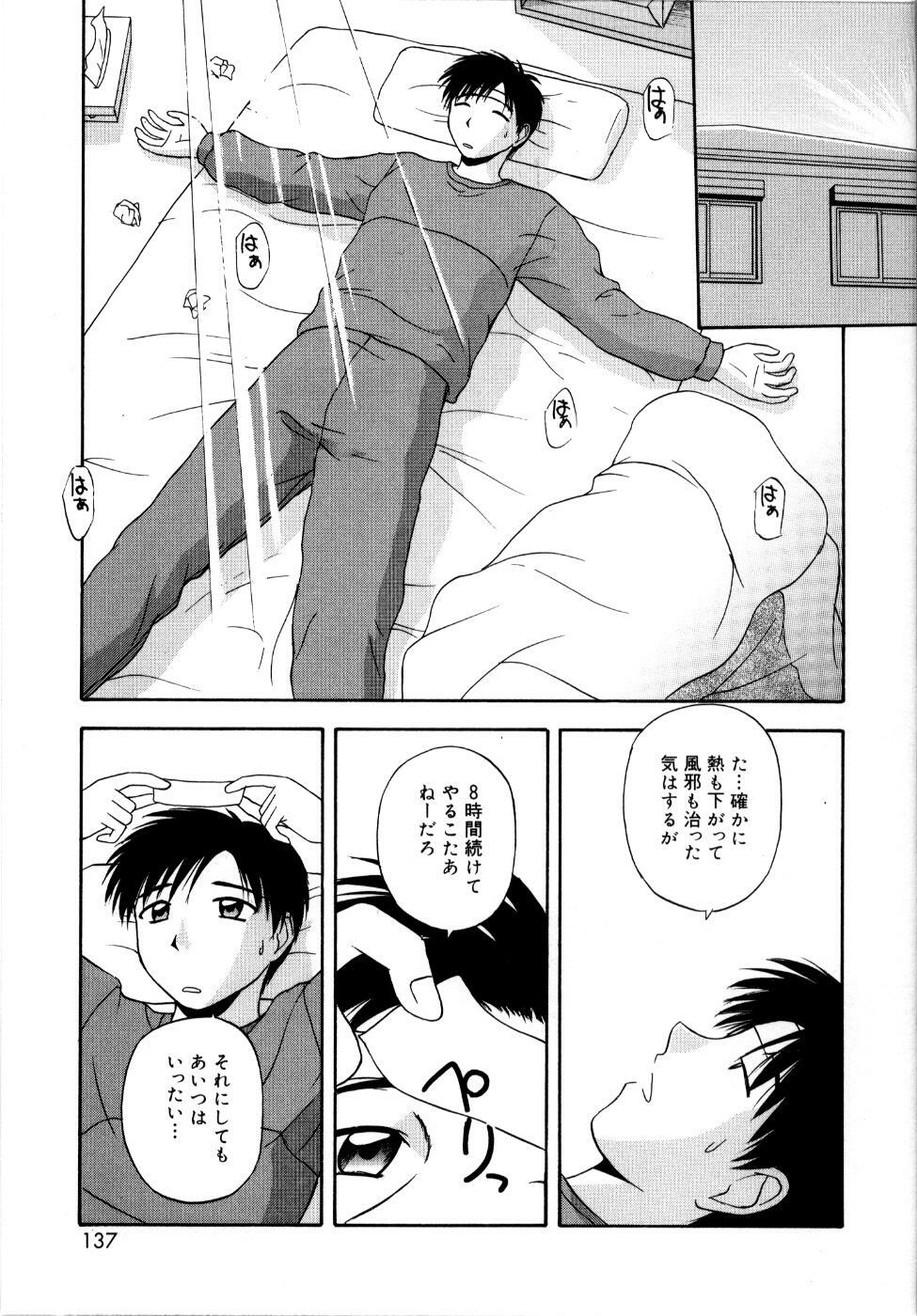 [Satou Chagashi] Binetsu Utopia page 140 full