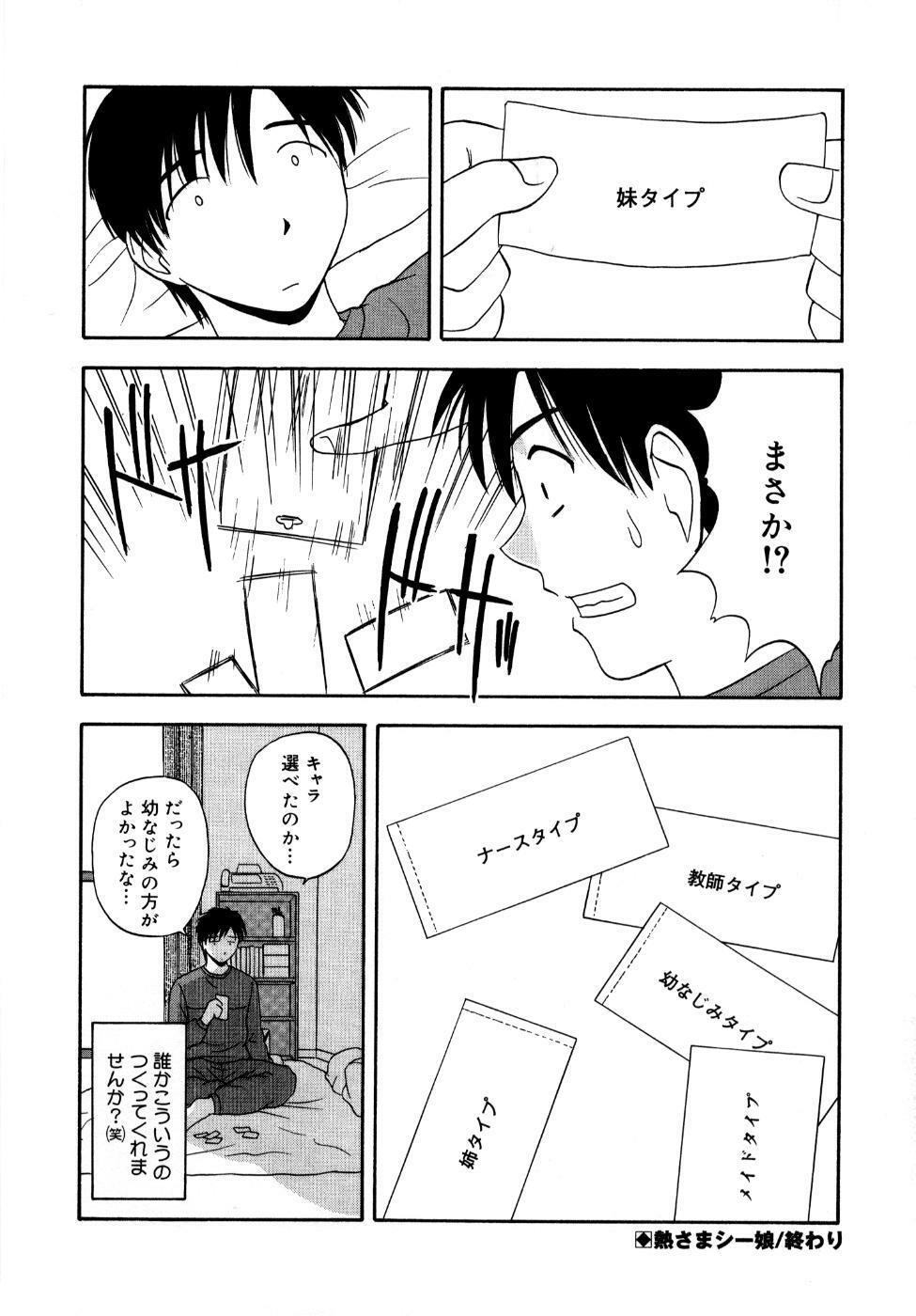 [Satou Chagashi] Binetsu Utopia page 141 full