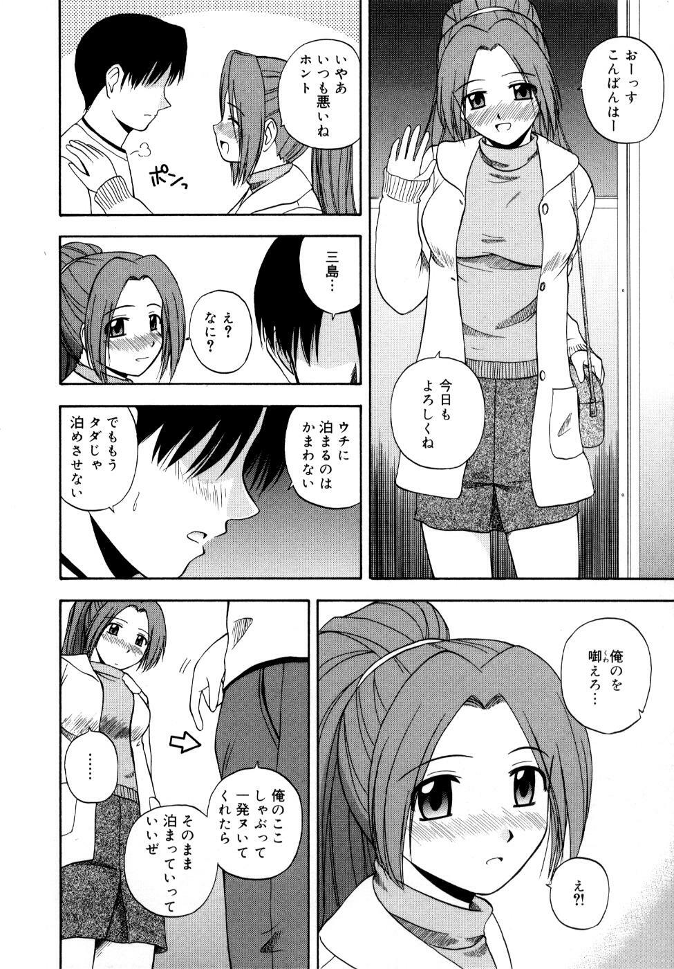 [Satou Chagashi] Binetsu Utopia page 47 full